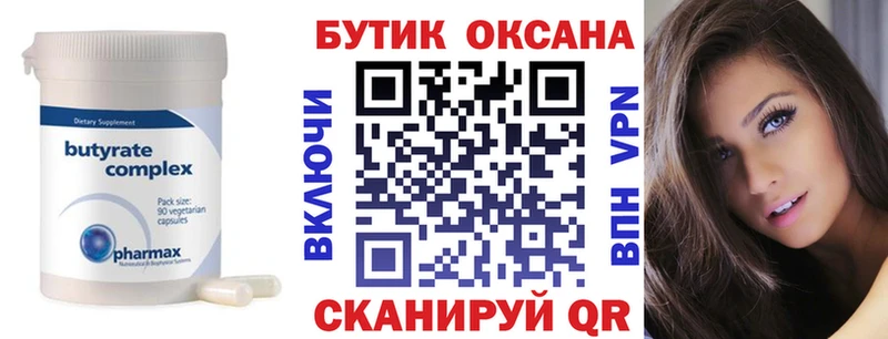 Бутират оксибутират купить Соликамск