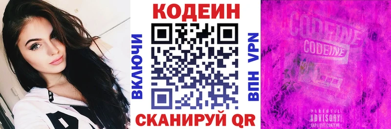 Codein Purple Drank  Соликамск 