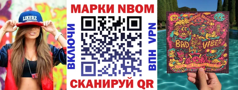 Марки 25I-NBOMe 1,8мг Соликамск